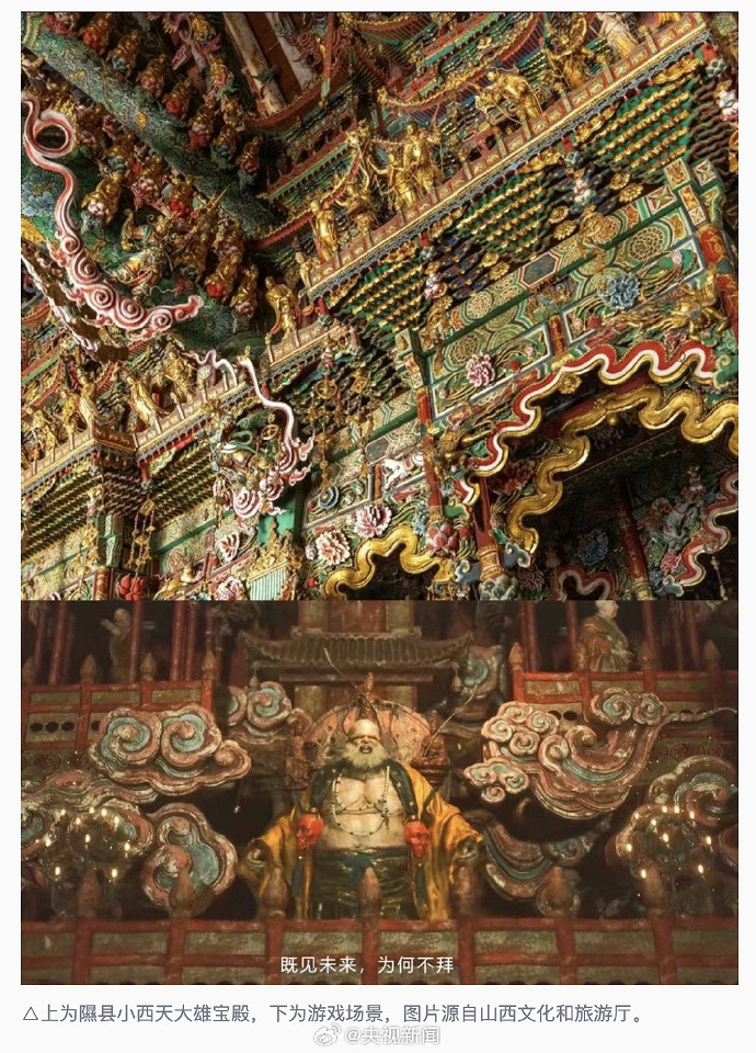 《黑神話:悟空》通關第三章玩家 可終生免費遊靈岩寺 《黑神話:悟空》通關第三章玩家 可終生免費遊靈岩寺