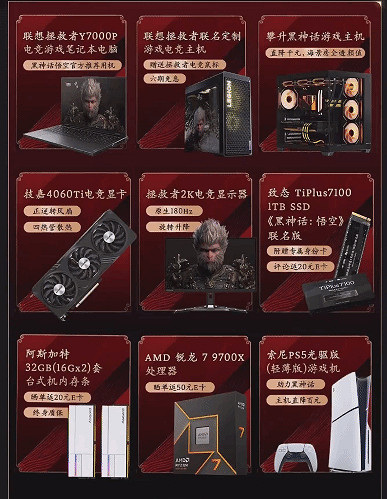 《黑神話:悟空》引爆遊戲設備市場 高階配置銷量飆升 《黑神話:悟空》引爆遊戲設備市場 高階配置銷量飆升