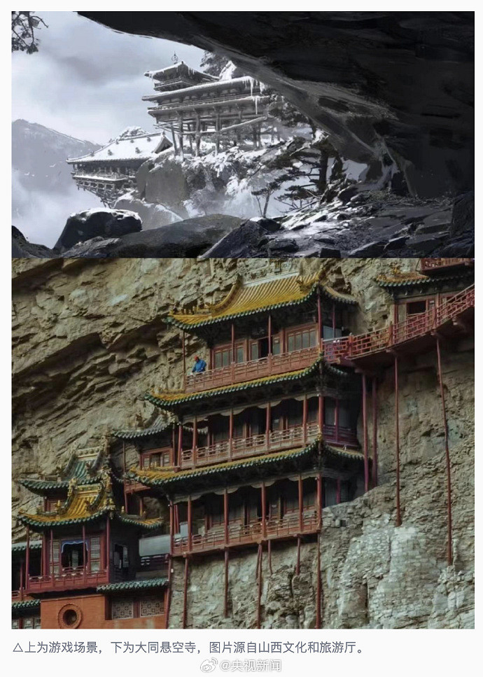 《黑神話:悟空》通關第三章玩家 可終生免費遊靈岩寺 《黑神話:悟空》通關第三章玩家 可終生免費遊靈岩寺