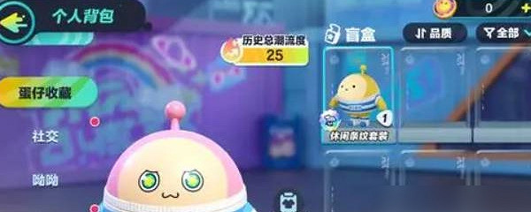 蛋仔派對裝扮更換方法 蛋仔派對裝扮更換方法
