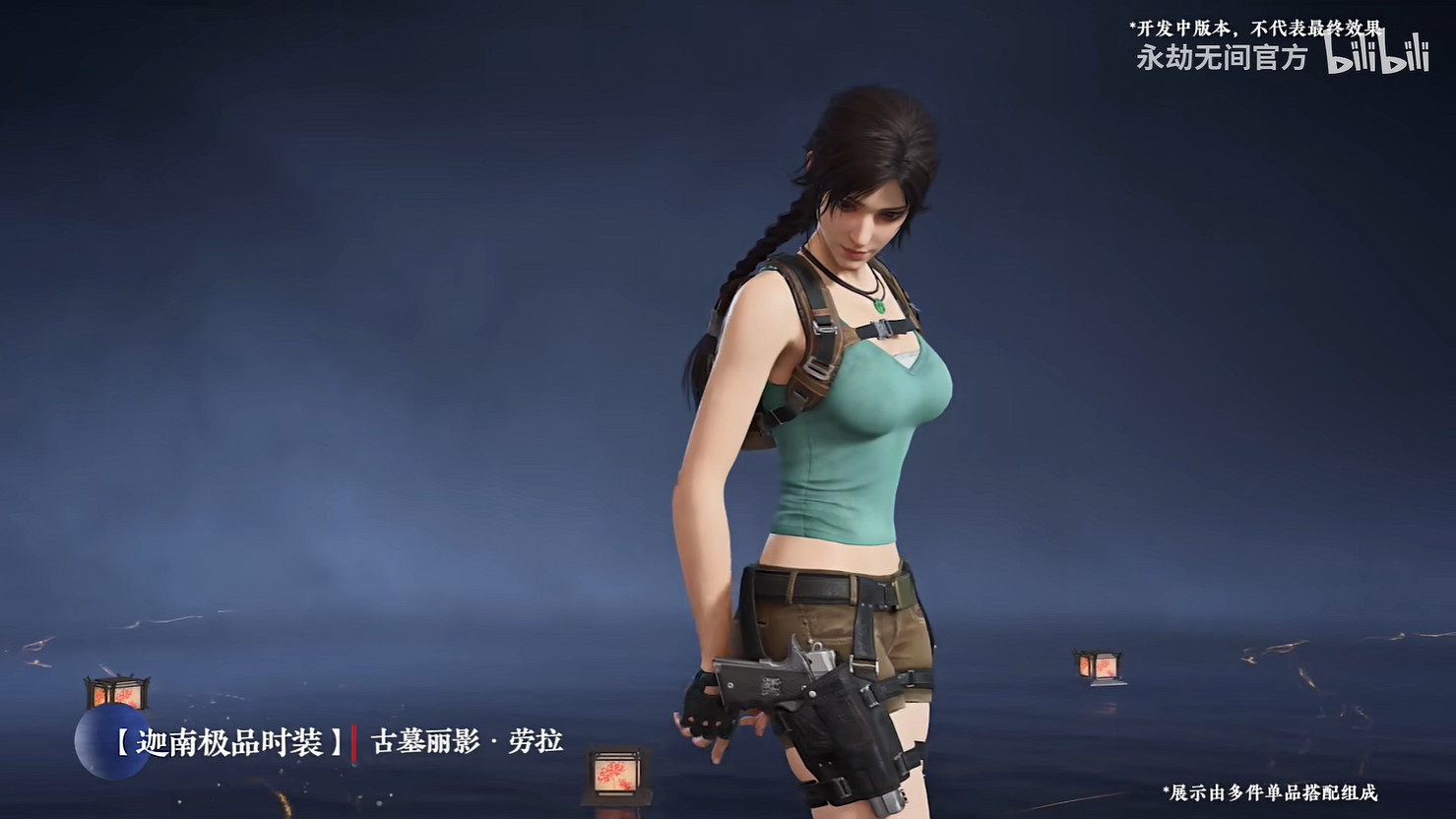 《永劫無間》連動《古墓奇兵》!勞拉開啟全新冒險 《永劫無間》連動《古墓奇兵》!勞拉開啟全新冒險