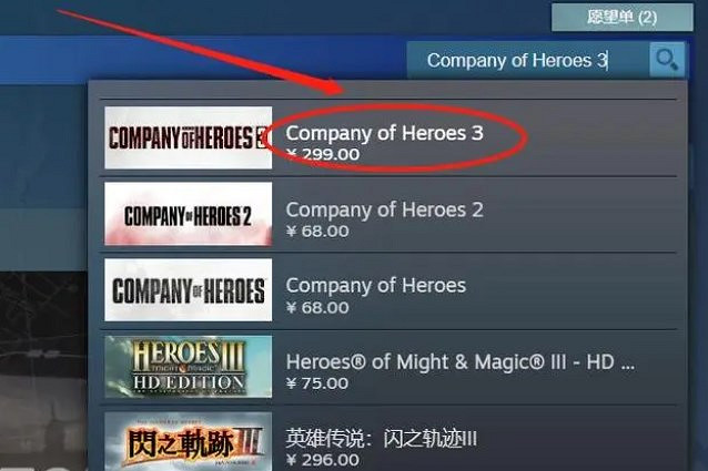 《英雄連3》Steam下載安裝流程 《英雄連3》Steam下載安裝流程