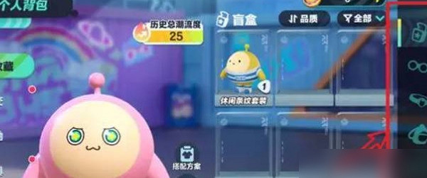 蛋仔派對裝扮更換方法 蛋仔派對裝扮更換方法