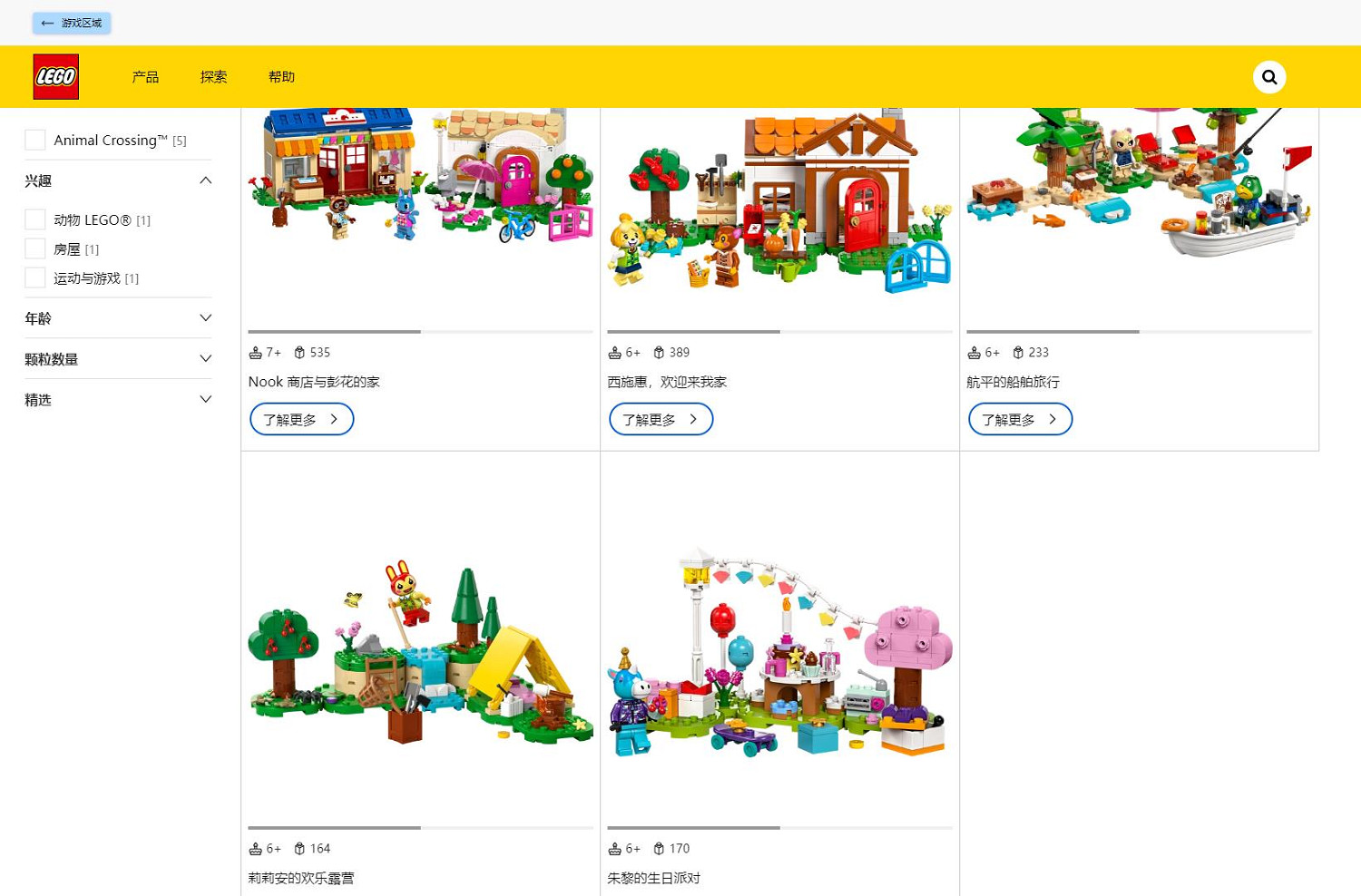 樂高即將推出兩款全新《動物森友會》聯名玩具套裝 樂高即將推出兩款全新《動物森友會》聯名玩具套裝