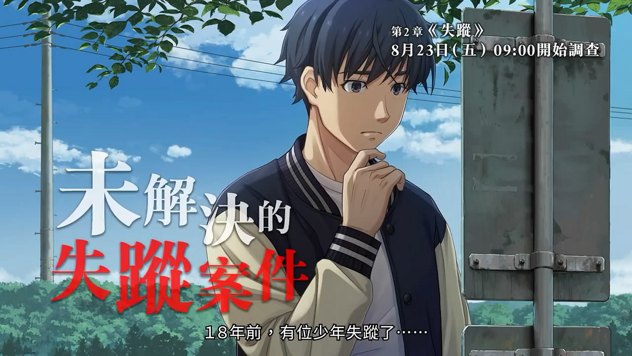 《Famicom偵探俱樂部》體驗版第二章預告片!明早更新 《Famicom偵探俱樂部》體驗版第二章預告片!明早更新