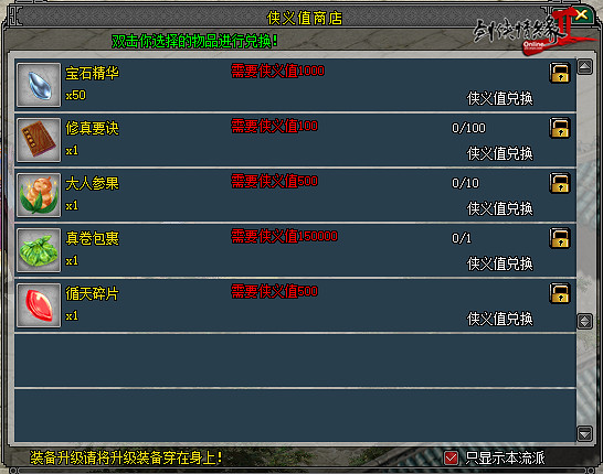 暑期最後一趴 《劍網2》新傳版今日開啟中秋福利活動 暑期最後一趴 《劍網2》新傳版今日開啟中秋福利活動