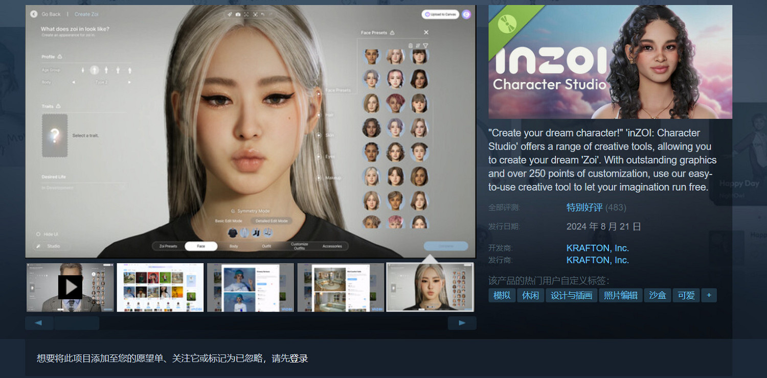 《模擬市民》競品遊戲《Inzoi》吸引大量關注 捏人Demo特別好評
