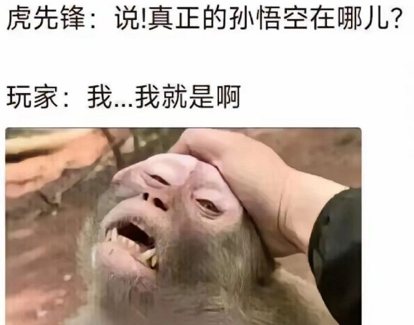 《黑神話悟空》朋友圈文案一覽