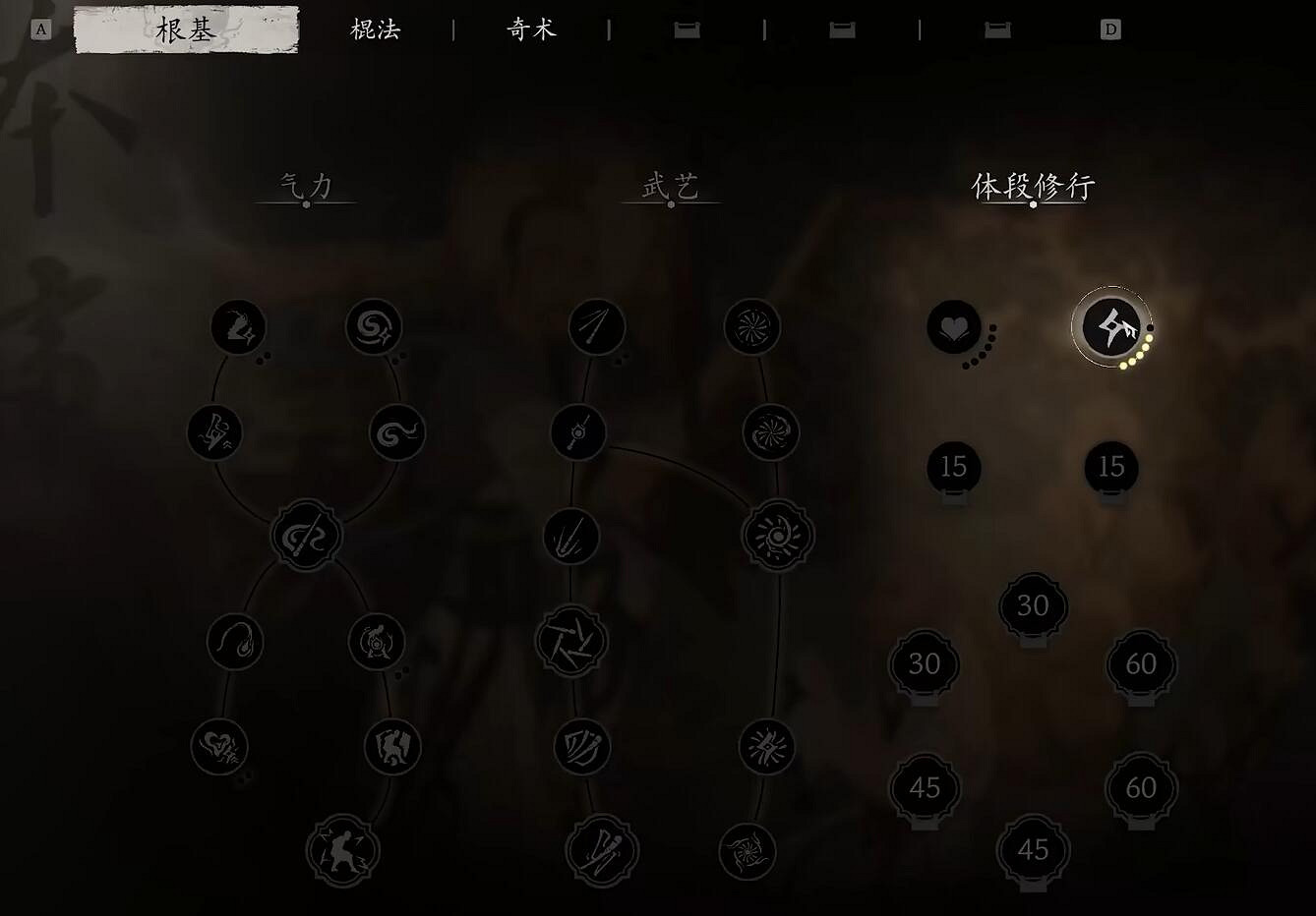 《黑神話悟空》幽魂Boss包爽打法分享