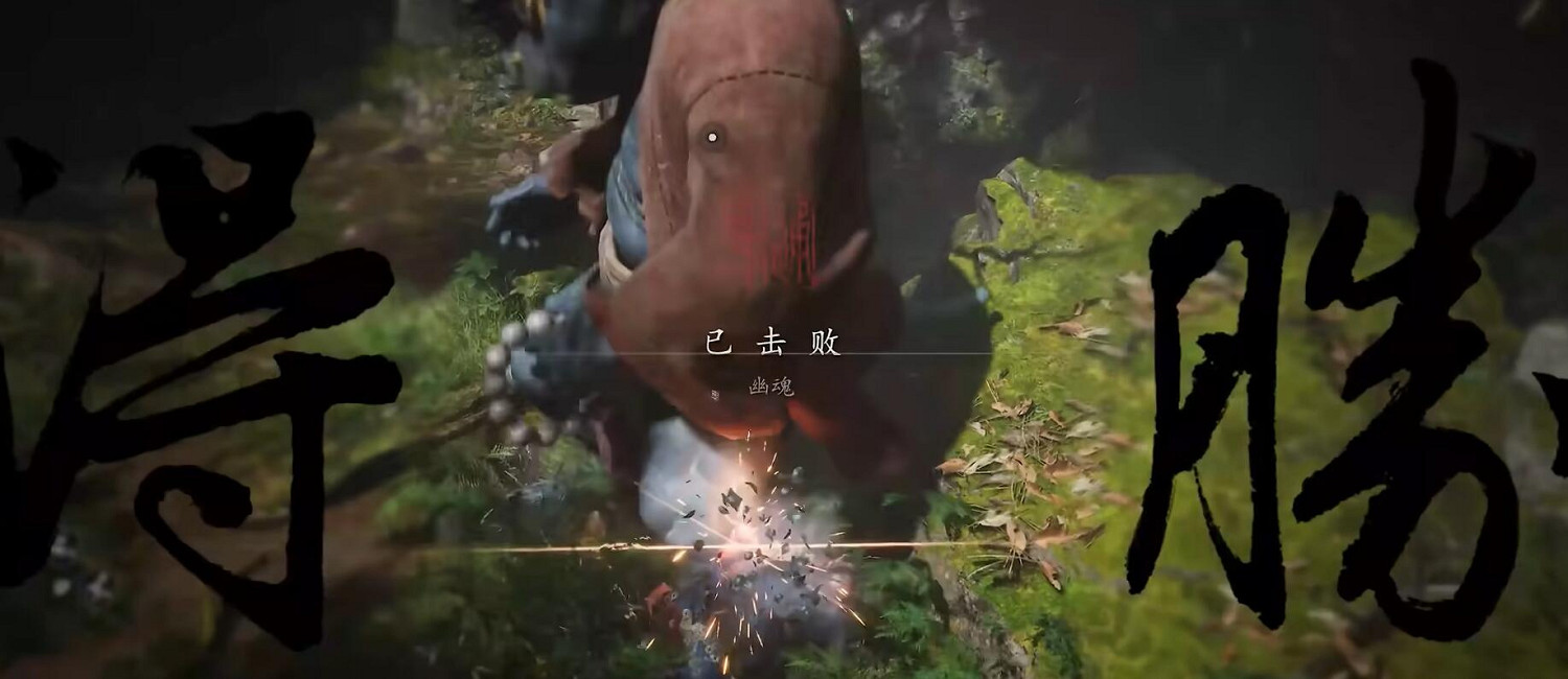 《黑神話悟空》幽魂Boss包爽打法分享