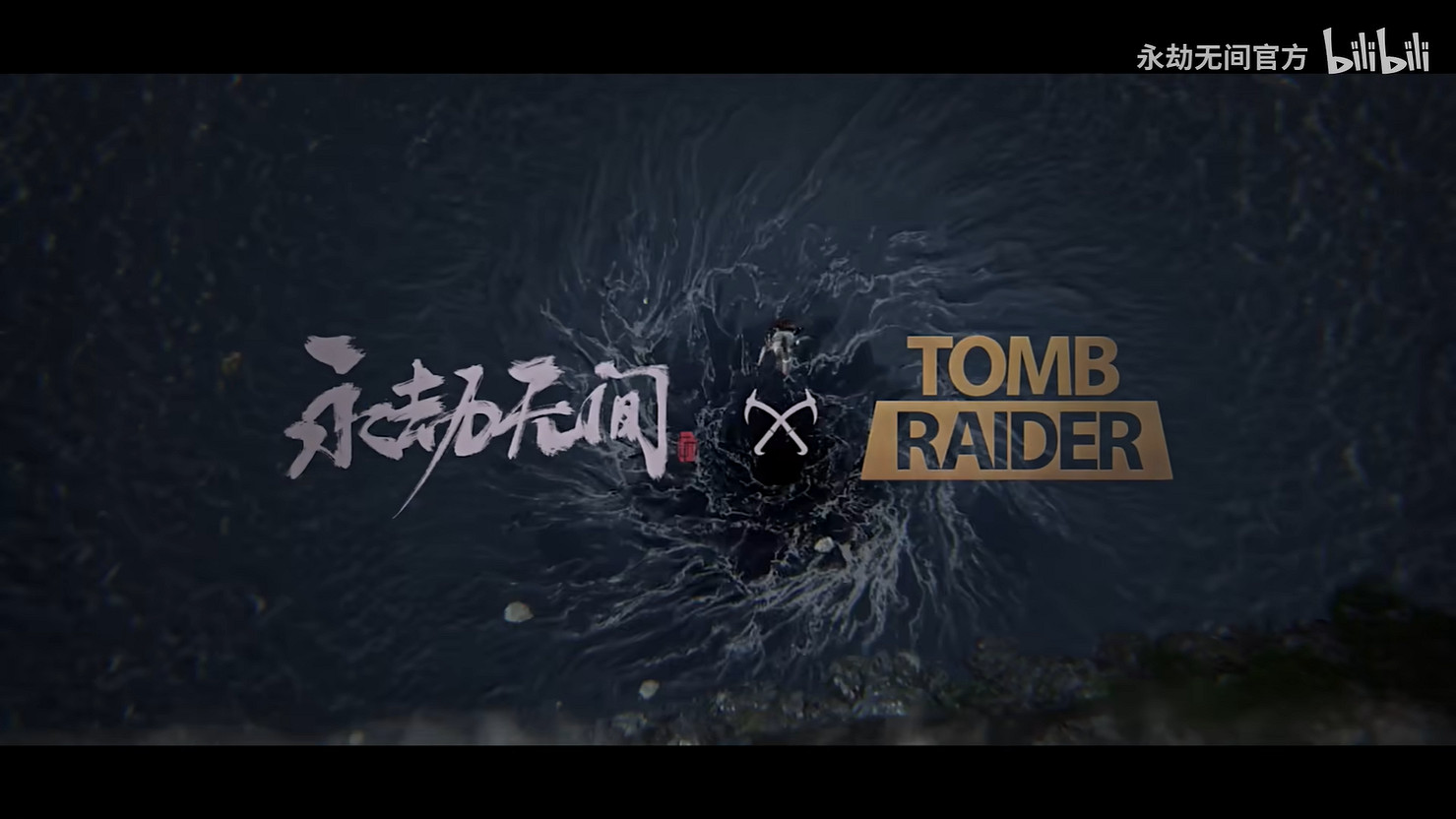 《永劫無間》連動《古墓奇兵》!勞拉開啟全新冒險 《永劫無間》連動《古墓奇兵》!勞拉開啟全新冒險