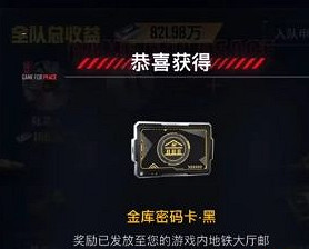 和平精英地鐵逃生隱藏獎勵匯總 和平精英地鐵逃生隱藏獎勵匯總