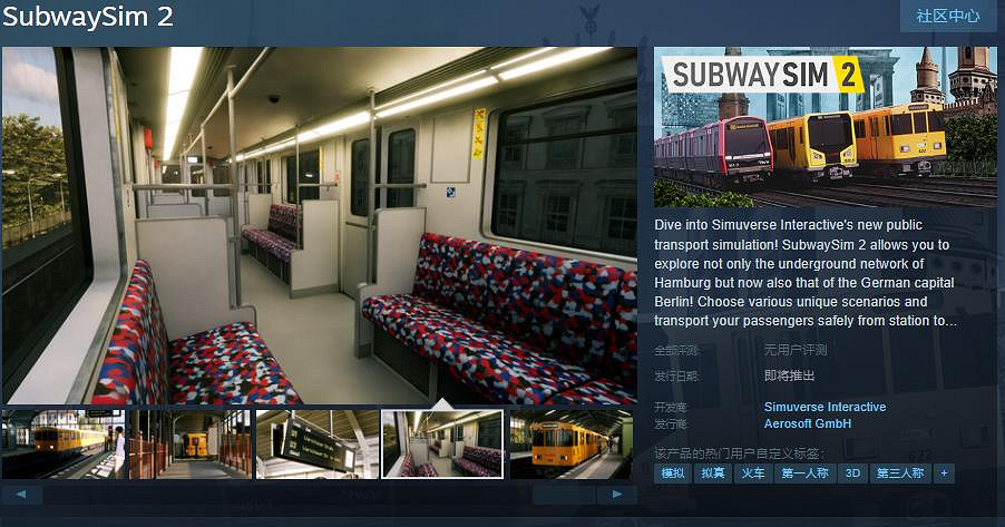 地鐵模擬遊戲《SubwaySim 2》Steam頁面開放 發行日期待定 地鐵模擬遊戲《SubwaySim 2》Steam頁面開放 發行日期待定