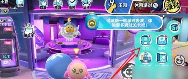 蛋仔派對裝扮更換方法 蛋仔派對裝扮更換方法