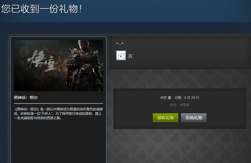 《黑神話悟空》朋友圈文案一覽