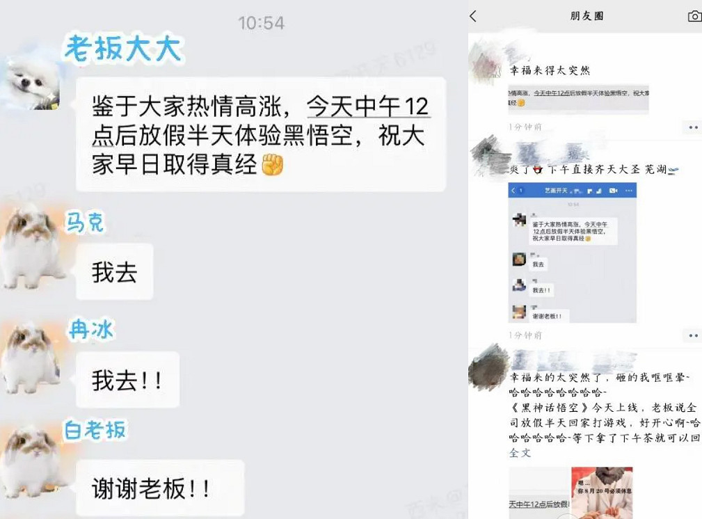 《黑神話:悟空》爆火,藝畫開天等多公司為它集體放假?! 《黑神話:悟空》爆火,藝畫開天等多公司為它集體放假?!