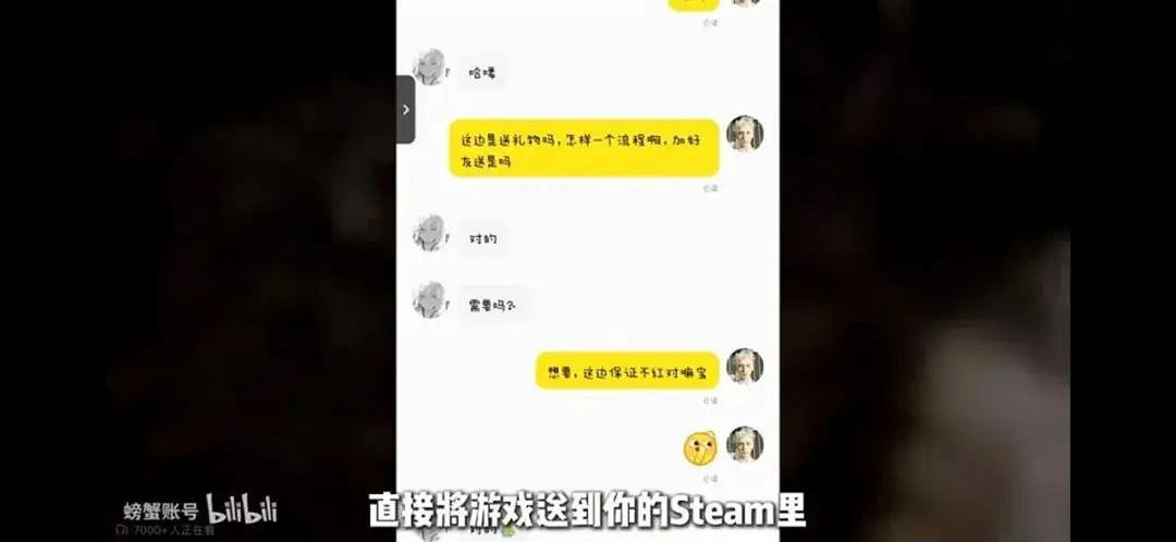 警惕低價購買《黑神話：悟空》！已有多個天命人被騙