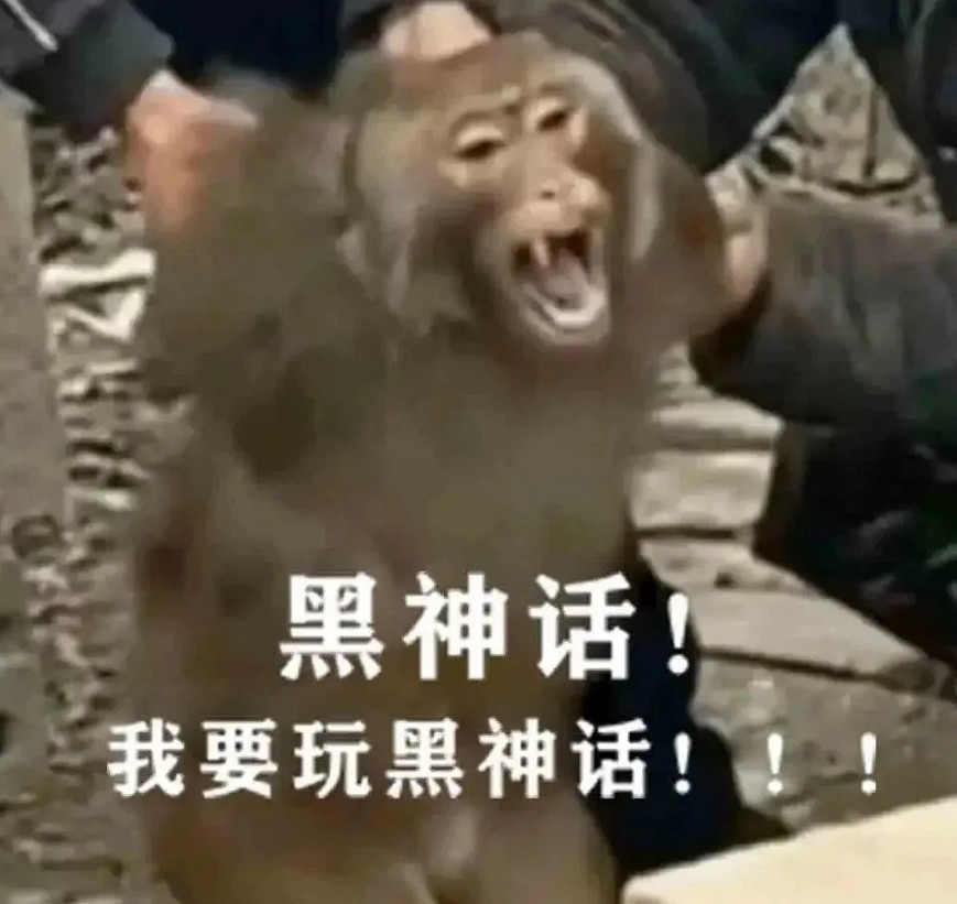 《黑神話悟空》朋友圈文案一覽