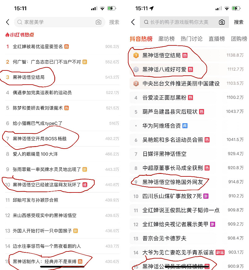 《黑神話:悟空》爆火,藝畫開天等多公司為它集體放假?! 《黑神話:悟空》爆火,藝畫開天等多公司為它集體放假?!