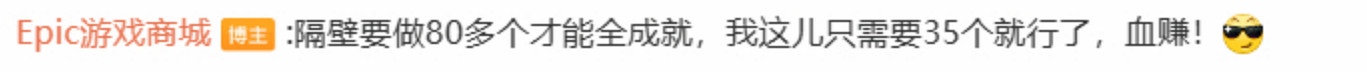 《黑神話:悟空》只有35個成就?Epic回應疑問:血賺 《黑神話:悟空》只有35個成就?Epic回應疑問:血賺