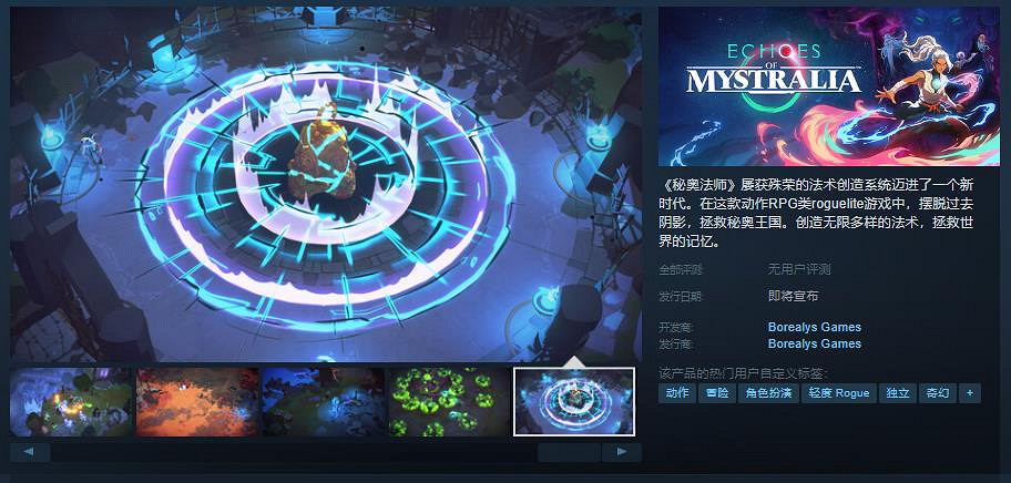 roguelite動作RPG遊戲《秘奧法師》Steam頁面上線 發售日待定 roguelite動作RPG遊戲《秘奧法師》Steam頁面上線 發售日待定