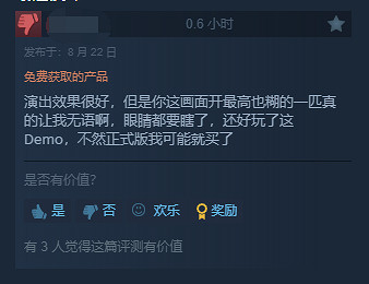 《最終幻想16》試玩版Steam玩家評價：優化太差