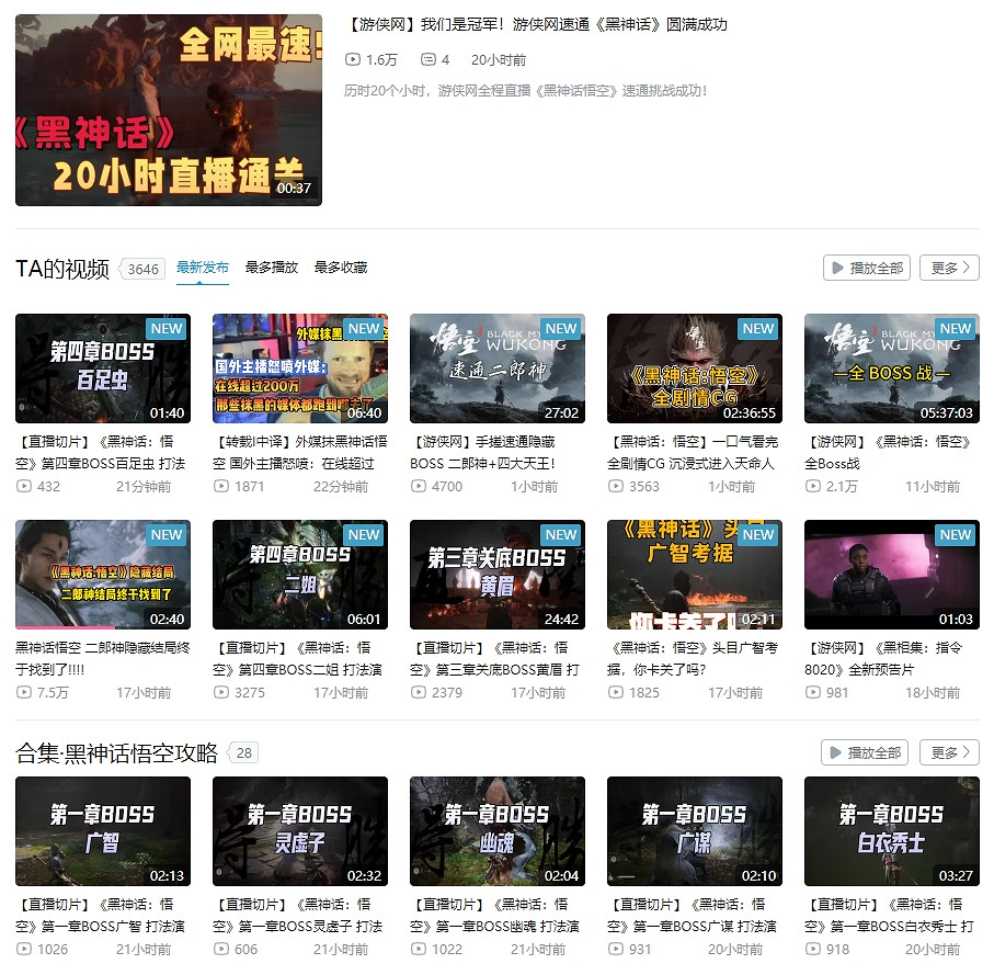 黑神話直播通關第二結局!開啟三周目尋找新結局 黑神話直播通關第二結局!開啟三周目尋找新結局