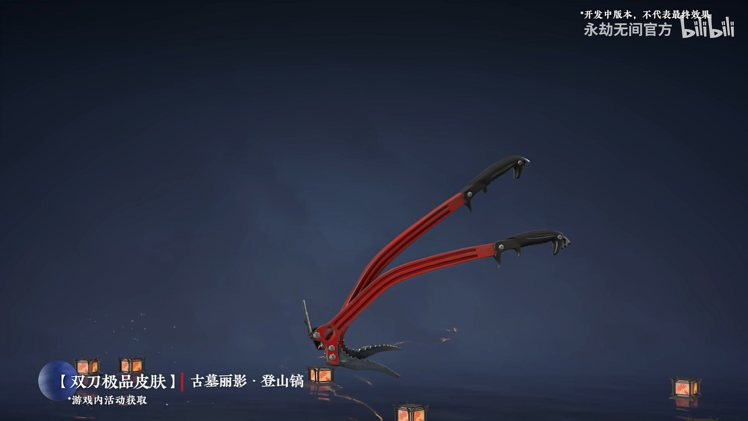 《永劫無間》連動《古墓奇兵》!勞拉開啟全新冒險 《永劫無間》連動《古墓奇兵》!勞拉開啟全新冒險