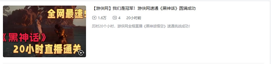 黑神話直播通關第二結局!開啟三周目尋找新結局 黑神話直播通關第二結局!開啟三周目尋找新結局