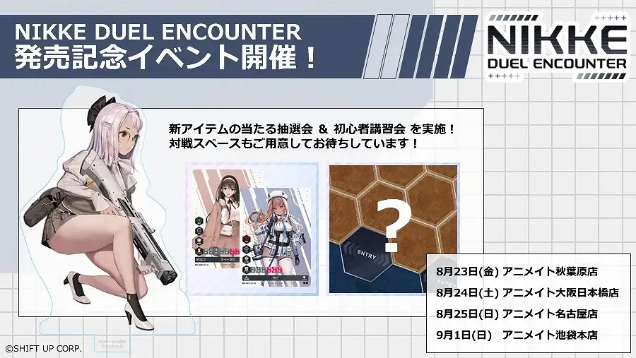 《勝利女神:妮姬》卡牌新作 第二彈即將來襲 《勝利女神:妮姬》卡牌新作 第二彈即將來襲