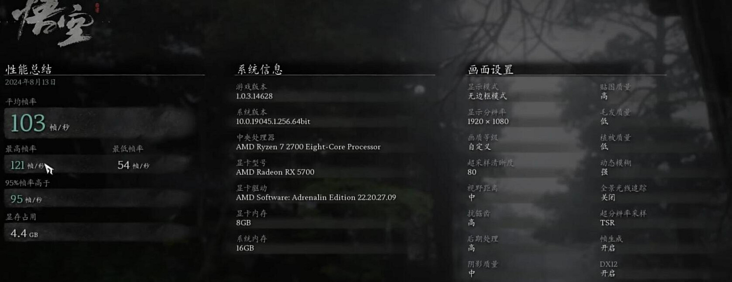 《黑神話悟空》鎖60幀情況介紹