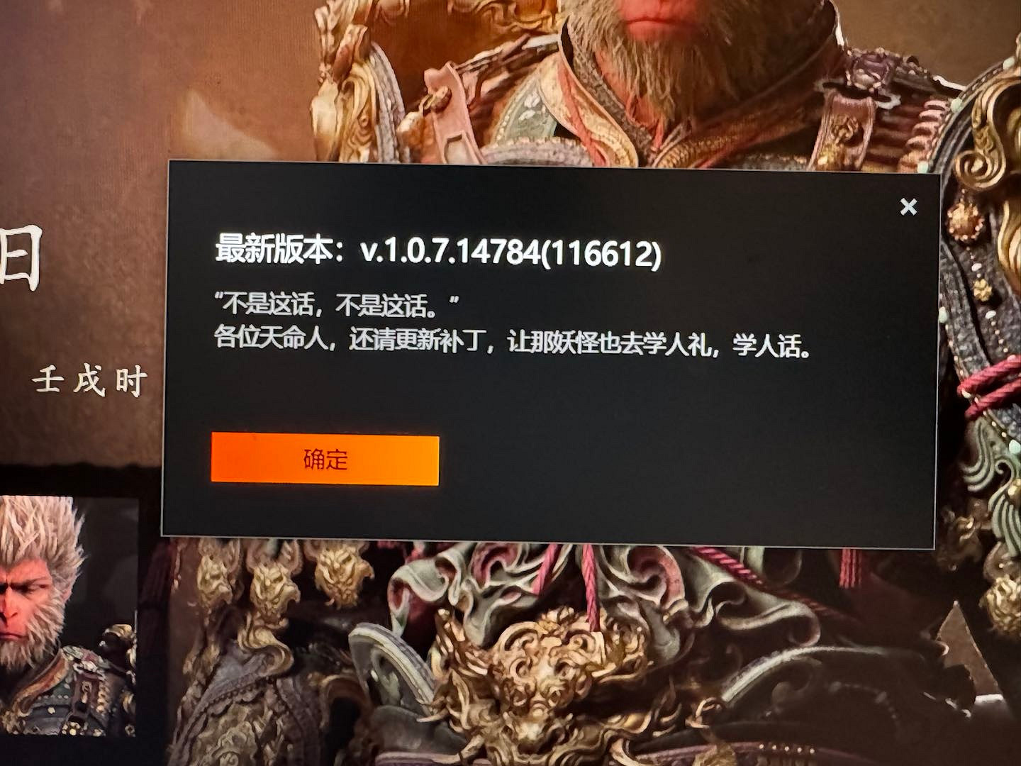 《黑神話:悟空》新更新檔:讓妖怪也去學人禮,說人話 《黑神話:悟空》新更新檔:讓妖怪也去學人禮,說人話