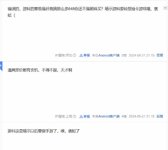 648背後的諷刺?《黑神話》黃風嶺NPC高價商品引熱議 648背後的諷刺?《黑神話》黃風嶺NPC高價商品引熱議