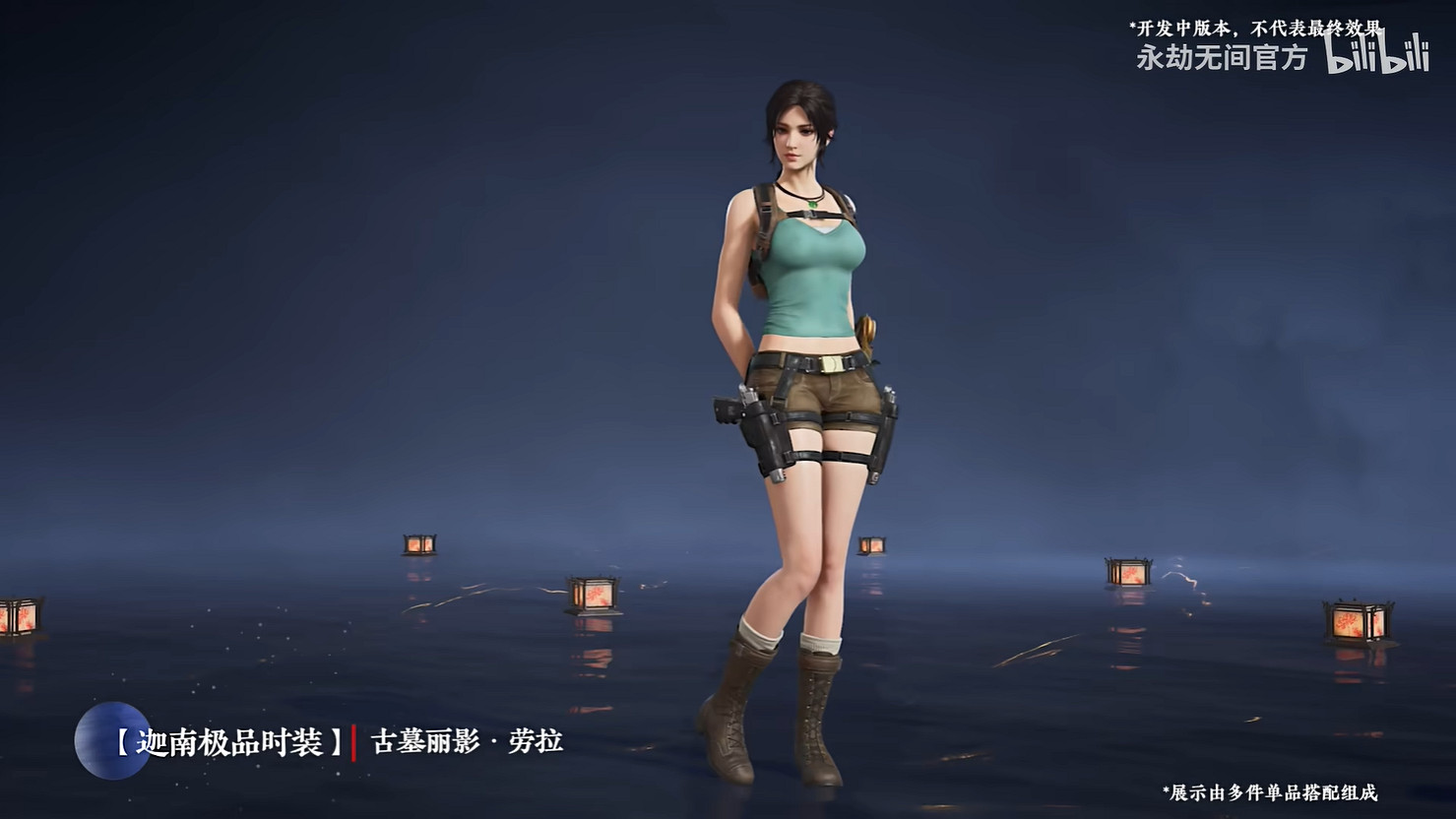 《永劫無間》連動《古墓奇兵》!勞拉開啟全新冒險 《永劫無間》連動《古墓奇兵》!勞拉開啟全新冒險