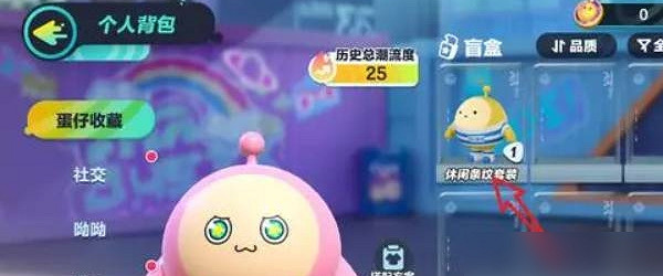 蛋仔派對裝扮更換方法 蛋仔派對裝扮更換方法