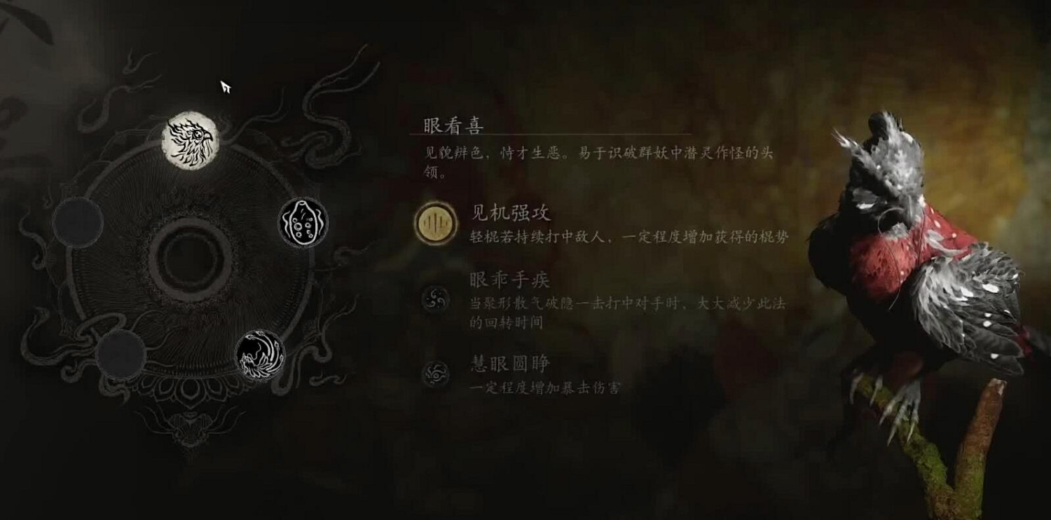 《黑神話悟空》花棍流構築玩法分享