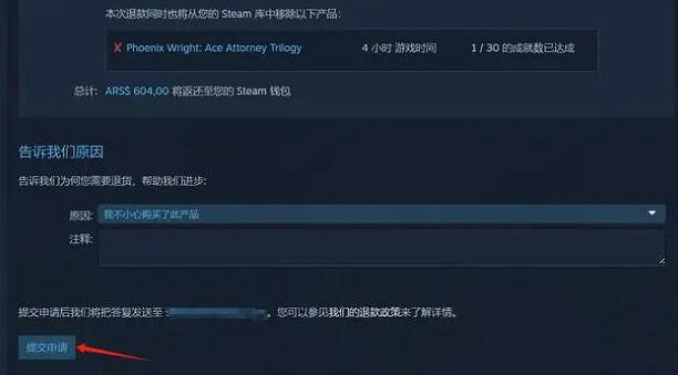 《黑神話悟空》2024退款流程詳解 《黑神話悟空》2024退款流程詳解