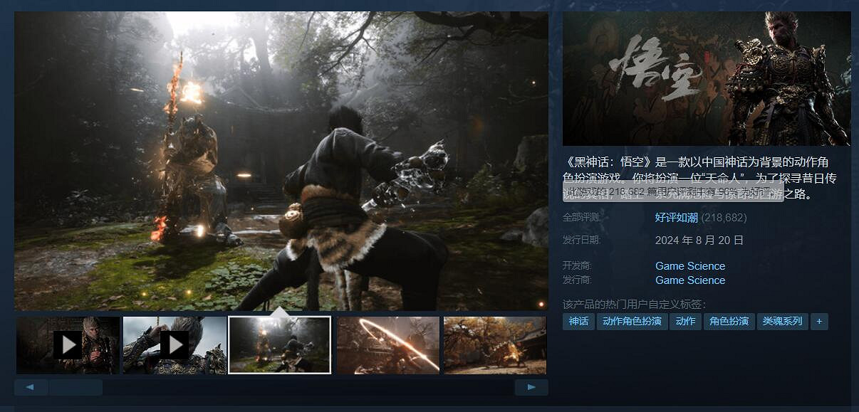 《黑神話悟空》switch版本登陸介紹