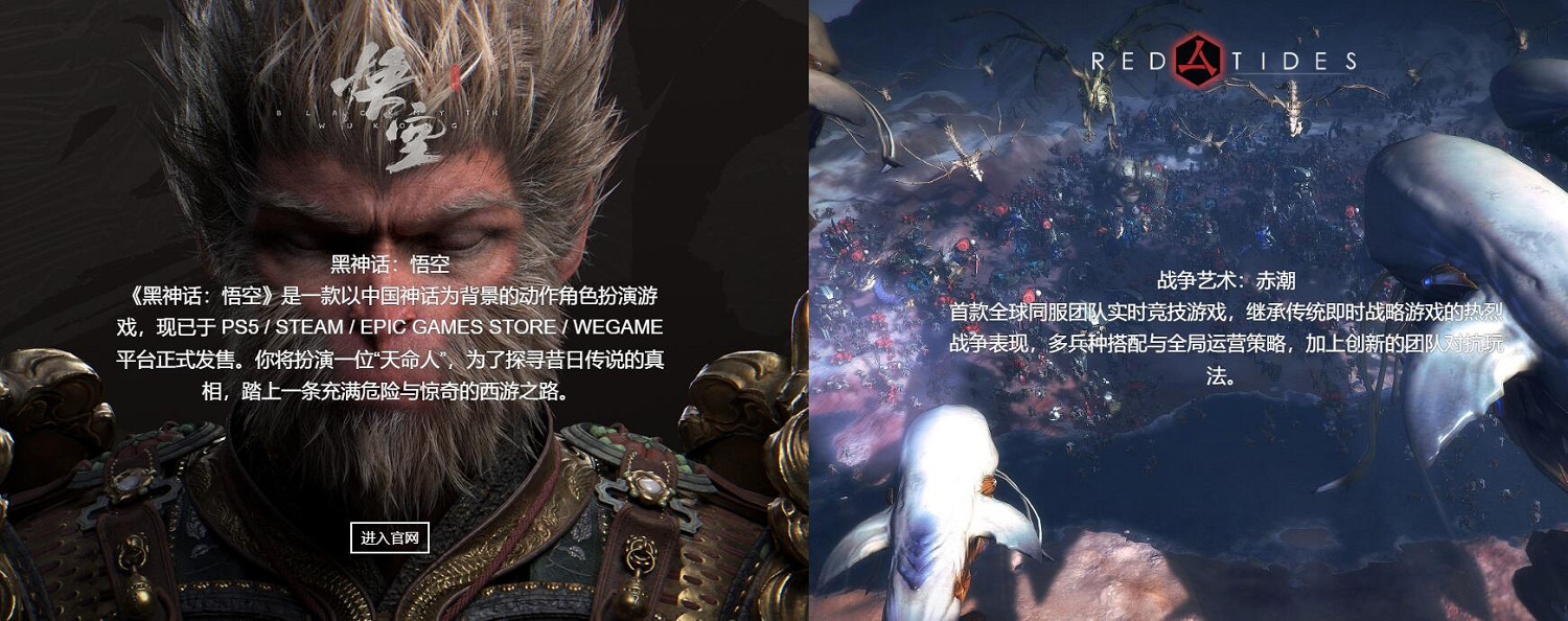 《黑神話悟空》遊戲科學是哪個公司的