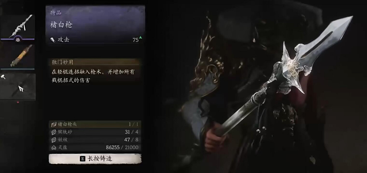 《黑神話悟空》武器楮白槍獲得方法 《黑神話悟空》武器楮白槍獲得方法