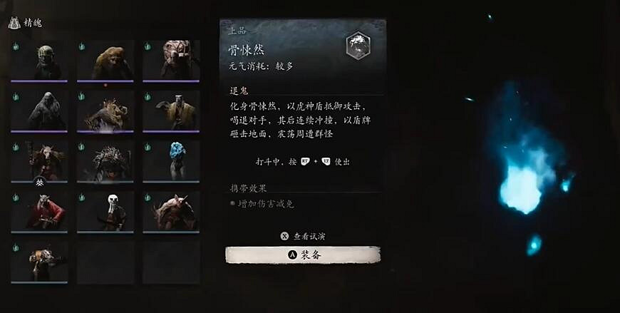 《黑神話悟空》切換煉精方法介紹