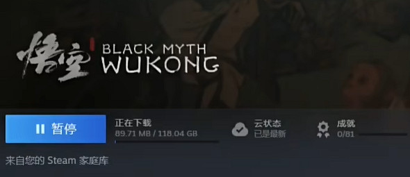 《黑神話悟空》家庭共享找不到解決方法