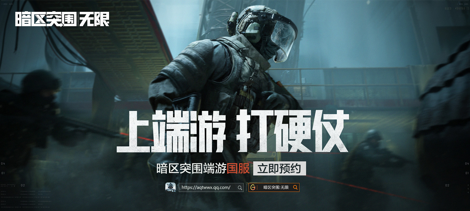 暗區突圍端遊科隆大事件