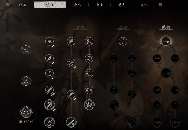 《黑神話悟空》技能系統用法介紹 《黑神話悟空》技能系統用法介紹