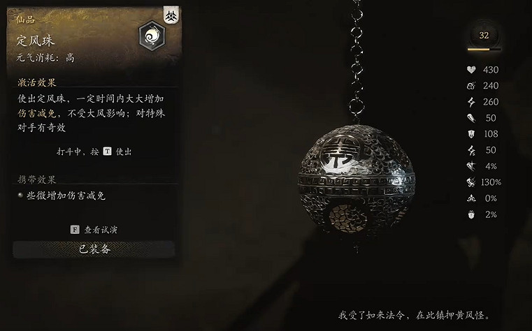 《黑神話悟空》打敗黃風大聖重要道具介紹