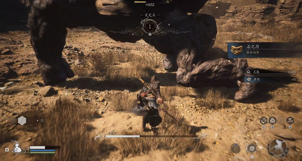 《黑神話悟空》石之厲獲得方法