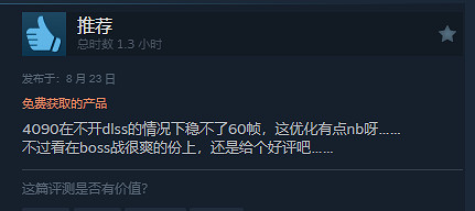 《最終幻想16》試玩版目前在Steam上獲評:褒貶不一! 《最終幻想16》試玩版目前在Steam上獲評:褒貶不一!