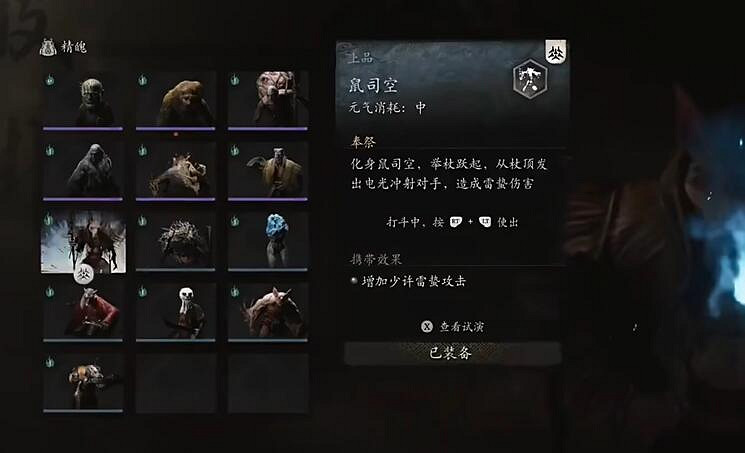 《黑神話悟空》切換煉精方法介紹