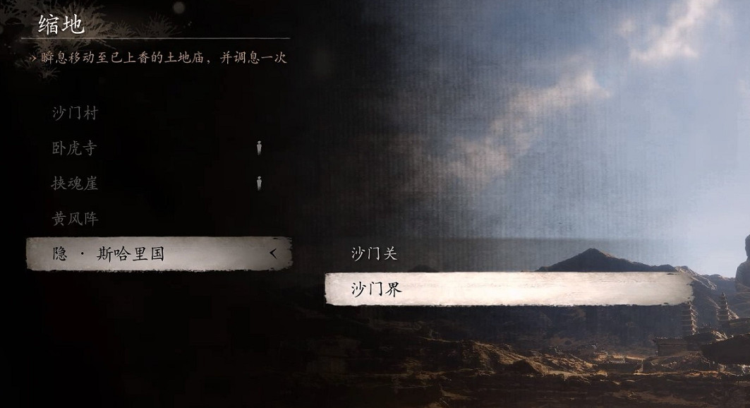 《黑神話悟空》第二回全土地廟位置介紹