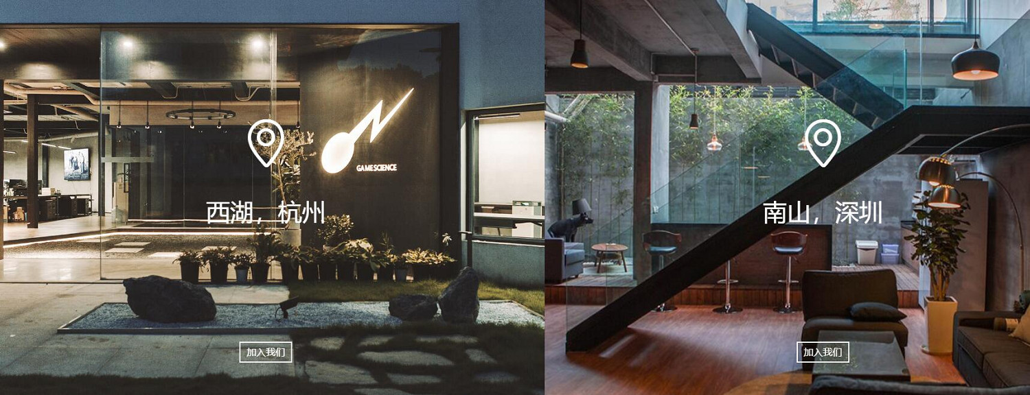 《黑神話悟空》遊戲科學是哪個公司的